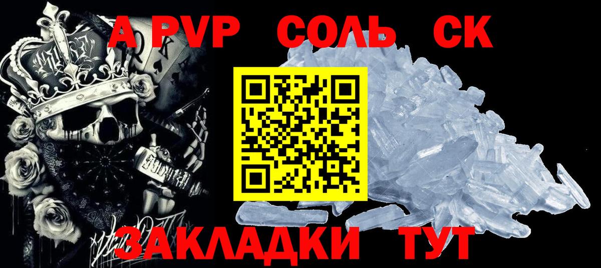 Альфа ПВП Crystall Белово