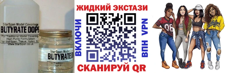 Бутират жидкий экстази  Белово 