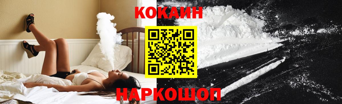 Белово  COCAIN 98%  Вход с VPN  Cocaine VHQ 