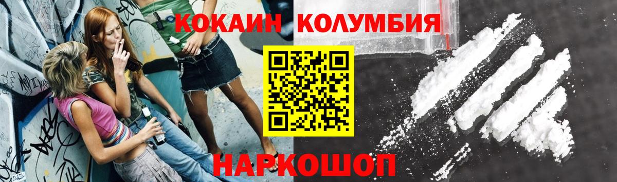 COCAIN Fish Scale Белово