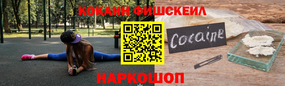 Кокаин 98%  Белово  Cocaine 97% 