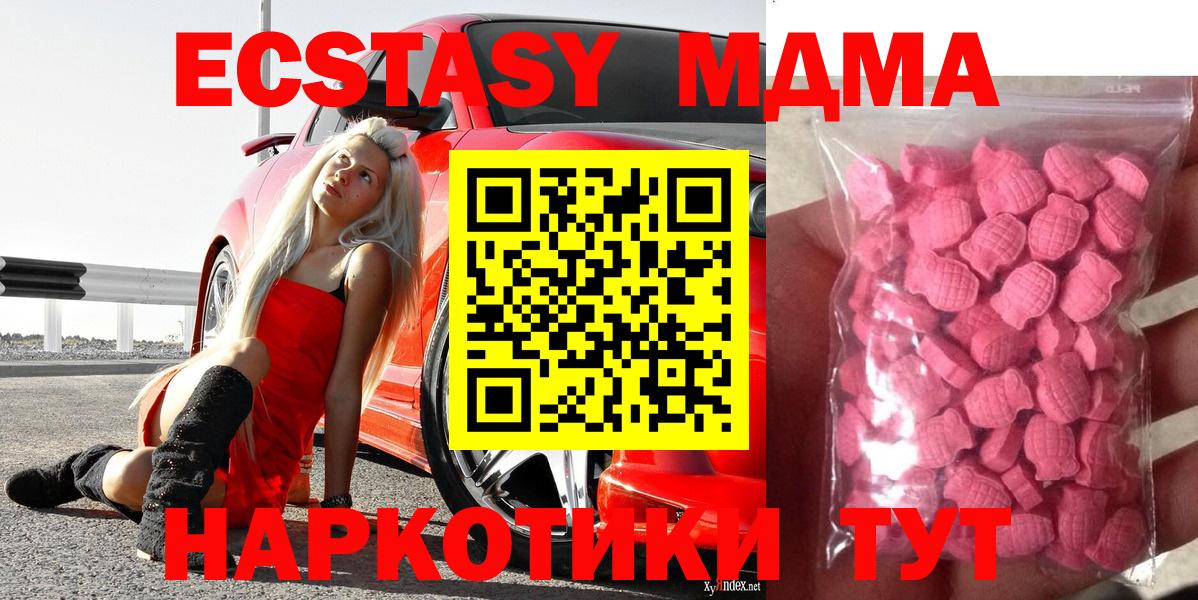 Ecstasy DUBAI  Ecstasy mix  ЭКСТАЗИ  omg зеркало  Белово  Вход с VPN 
