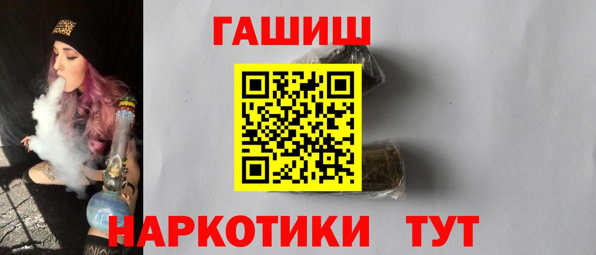 ГАШ AMNESIA HAZE  Вход с VPN  ГАШ Premium  ГАШИШ  Белово 
