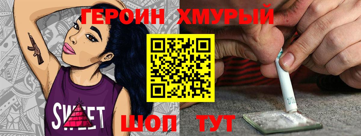 Героин Афган Белово