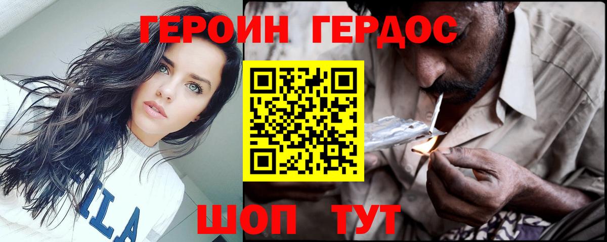 ГЕРОИН VHQ Белово
