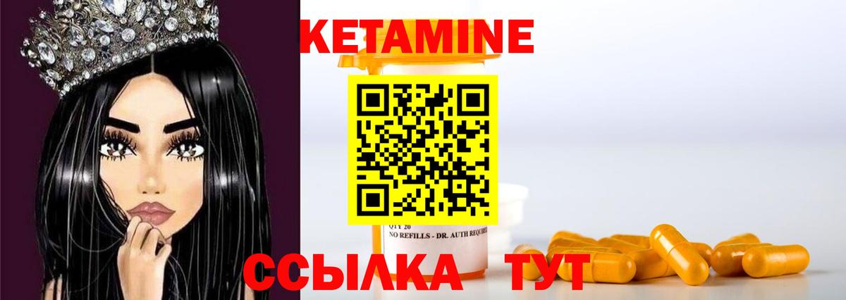 Белово  КЕТАМИН ketamine  Кетамин VHQ  Вход с VPN 