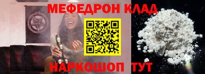 мефедрон Апшеронск