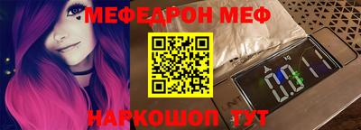 мефедрон Апшеронск