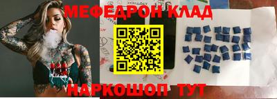 мефедрон Апшеронск