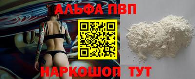 мефедрон Апшеронск