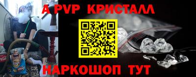 мефедрон Апшеронск