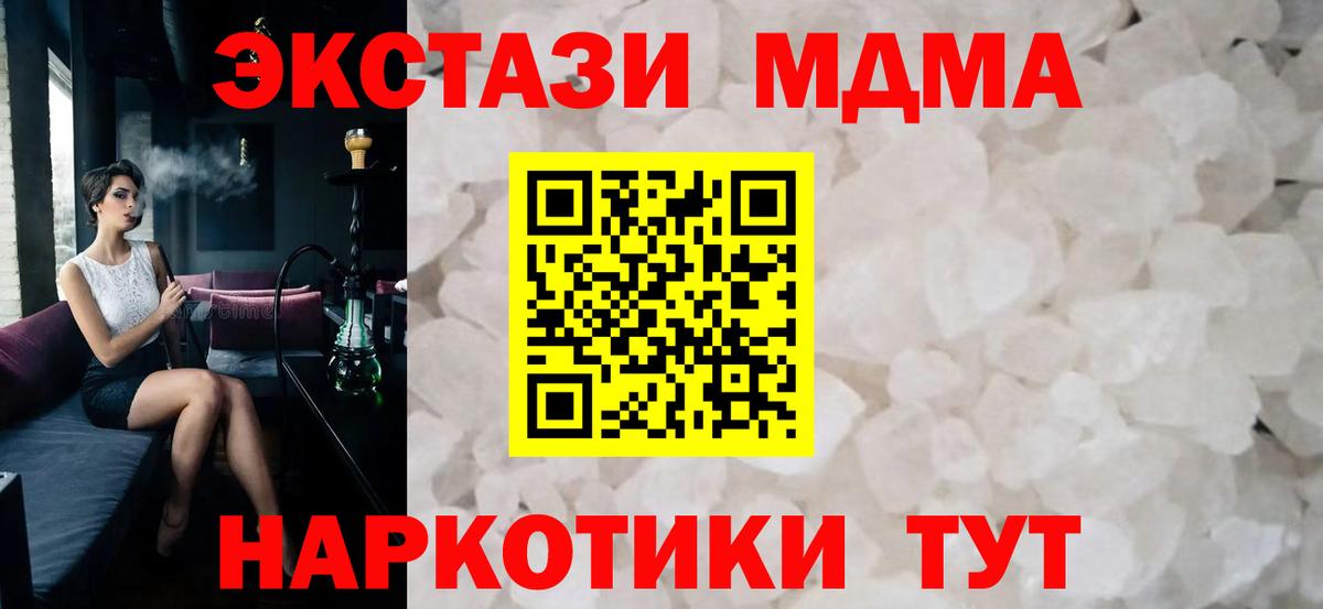 МДМА молли  Вход с VPN  МДМА Molly  Белово 
