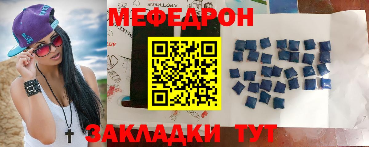 Меф кристаллы Белово