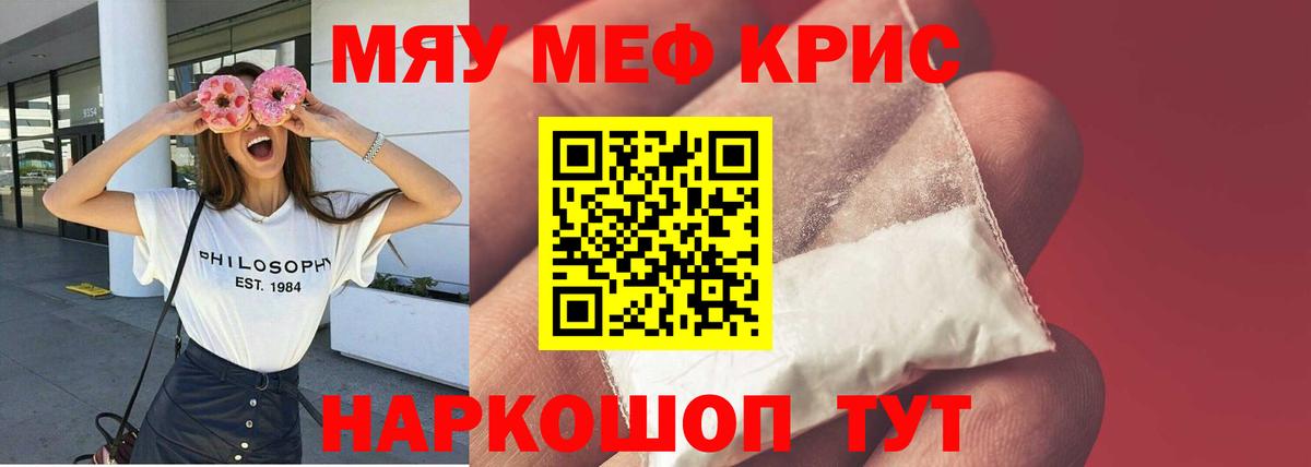 МЯУ-МЯУ  МЕФ мяу мяу  Белово  Вход с VPN  Мефедрон мяу мяу 
