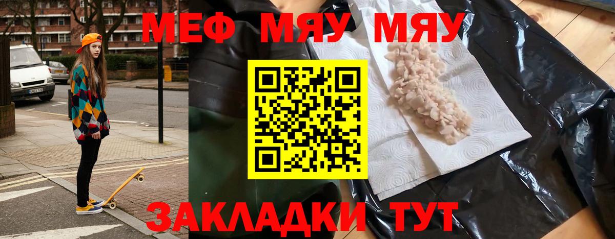 Меф кристаллы Белово