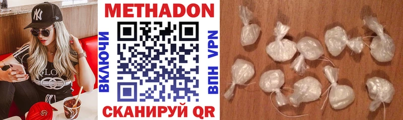 Метадон methadone  Белово 