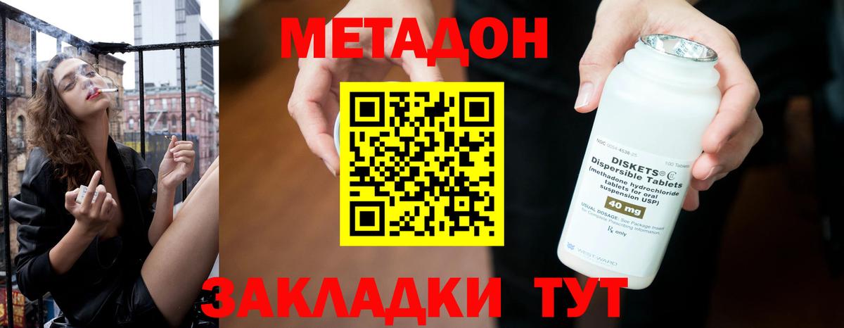 Белово  Метадон VHQ  Вход с VPN  МЕТАДОН белоснежный 