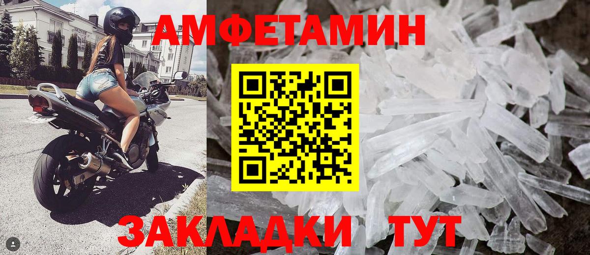 МЕТАМФЕТАМИН пудра  Белово 