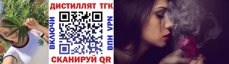 ТГК жижа  Белово 