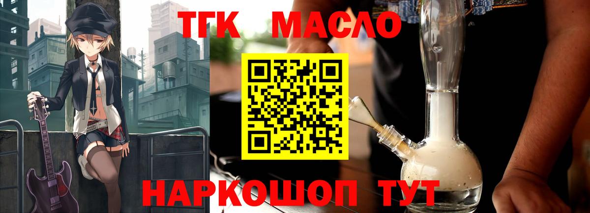 Дистиллят ТГК Wax Белово