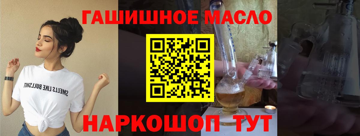ТГК вейп  Вход с VPN  Дистиллят ТГК концентрат  hydra   Белово  наркошоп 